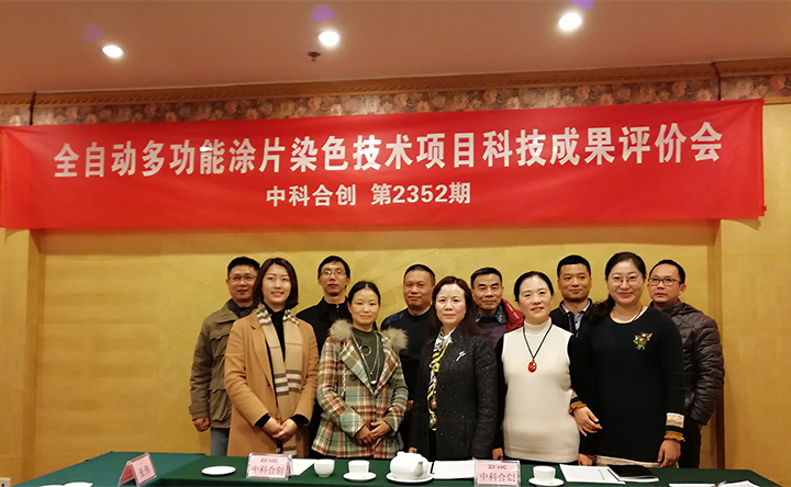 全自动多功能涂片染色机 dongtai.jpg